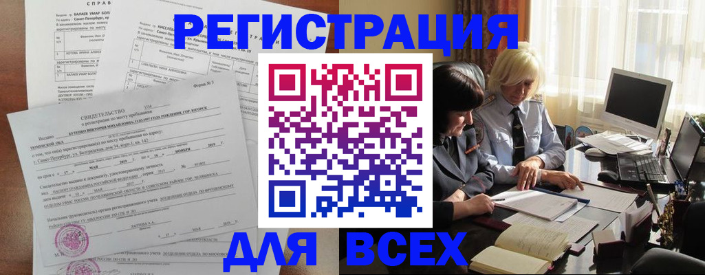 регистрация в Нижних Сергах