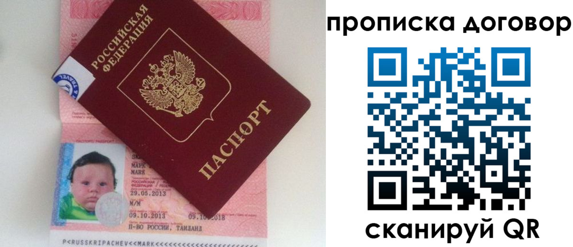 прописка для работы в Нижних Сергах