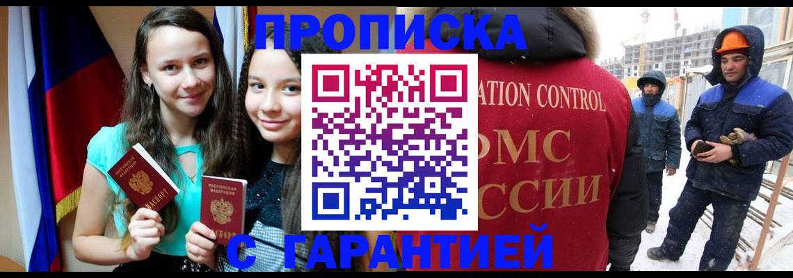 прописка паспорт в Нижних Сергах