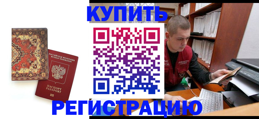 прописка паспорт в Нижних Сергах