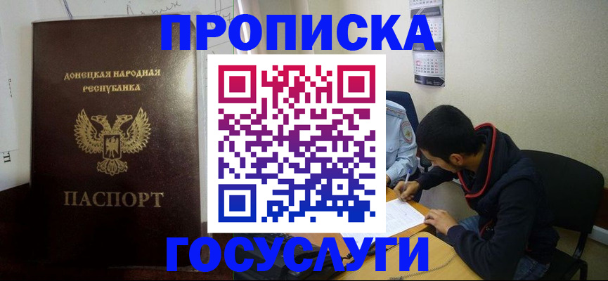 временная регистрация для школы в Нижних Сергах