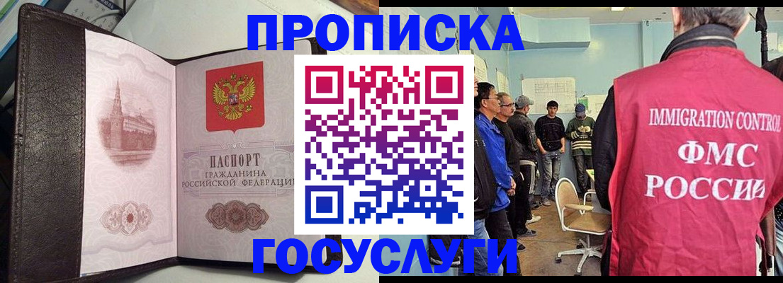 временная регистрация госуслуги в Нижних Сергах