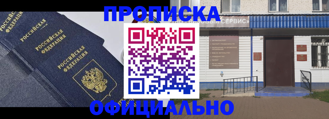 прописка для кредита в Нижних Сергах